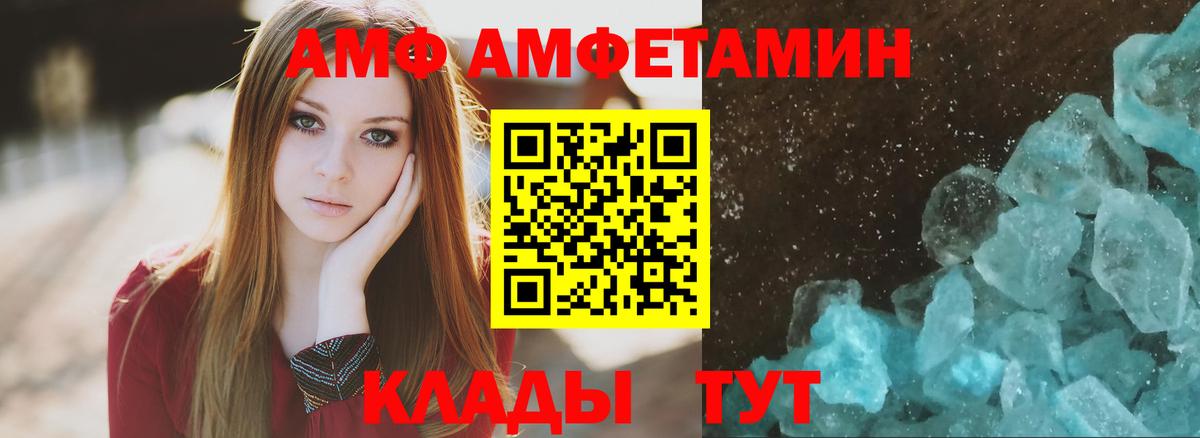 Артёмовский  Амфетамин VHQ  Амфетамин  Вход с VPN 