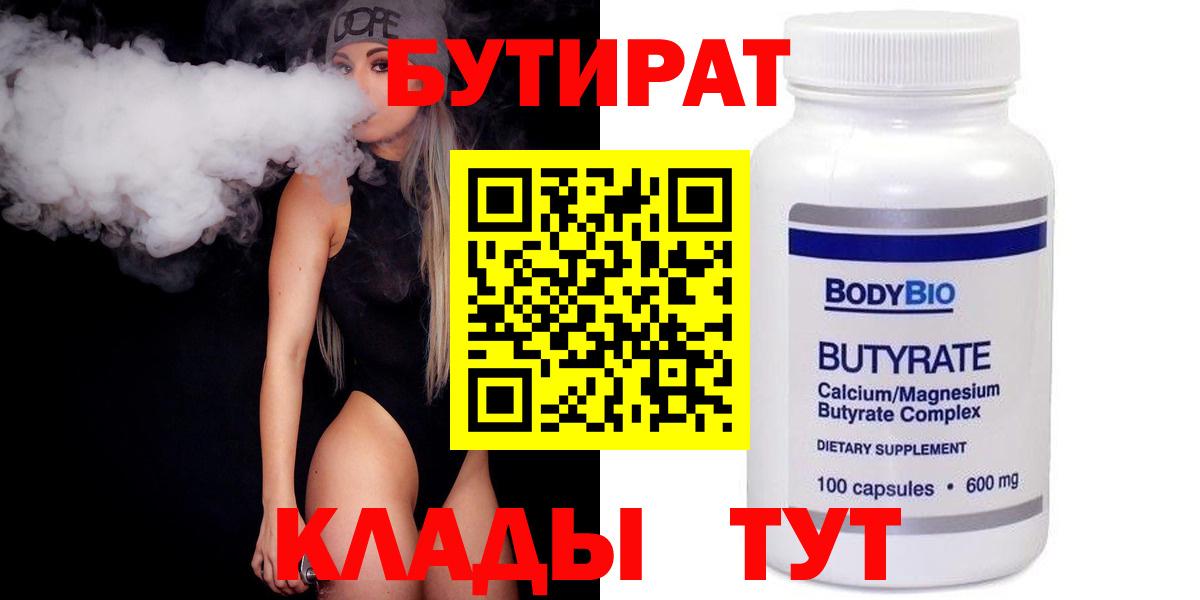 БУТИРАТ оксибутират Артёмовский