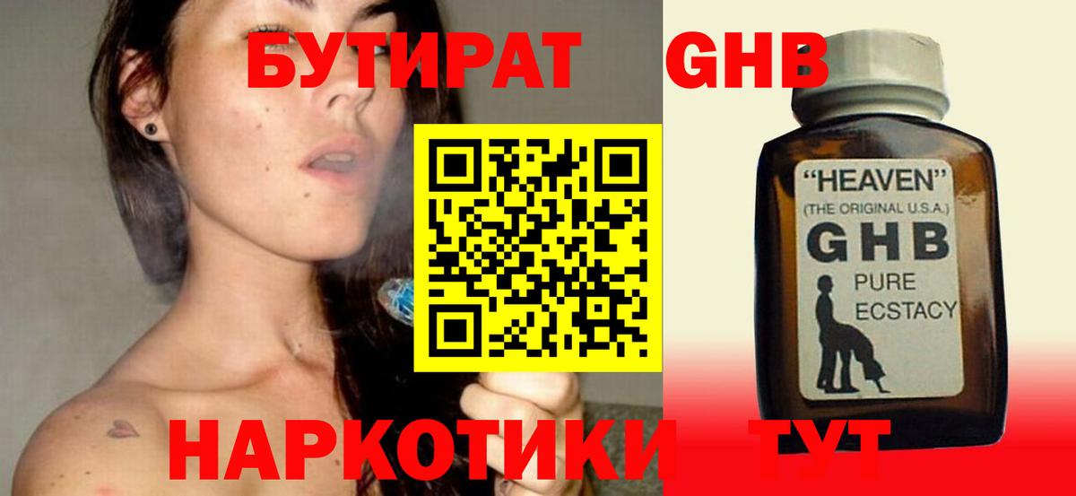 Артёмовский  Бутират 1.4BDO  Вход с VPN 
