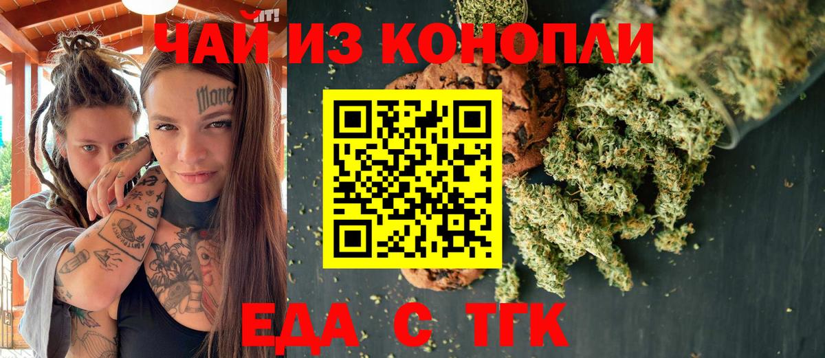Cannafood конопля  Вход с VPN  Артёмовский 