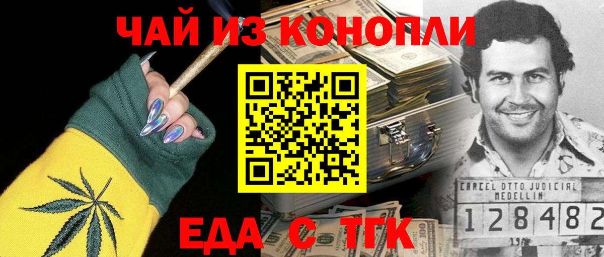 Артёмовский  Гашиш  Марихуана  Вход с VPN  Меф   ТГК 