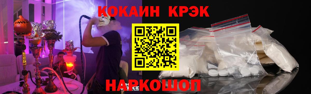 Артёмовский  COCAIN 99%  Кокаин 97%  хочу наркоту  Вход с VPN 