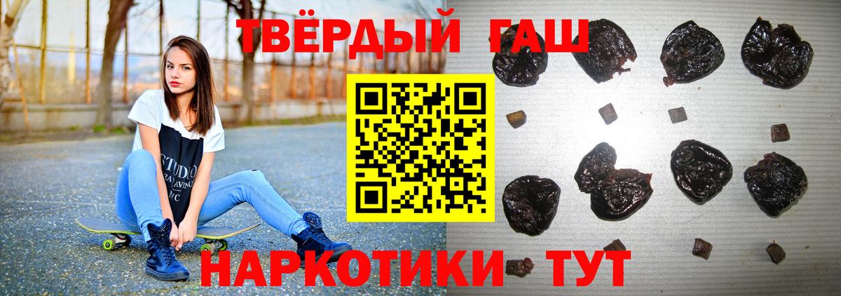Артёмовский  Гашиш  Вход с VPN  купить закладку  Гашиш hashish 