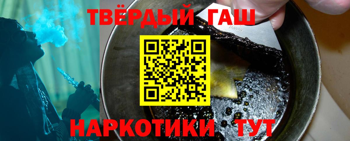 Гашиш гарик Артёмовский