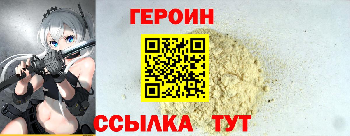 Артёмовский  Героин белый  Вход с VPN 
