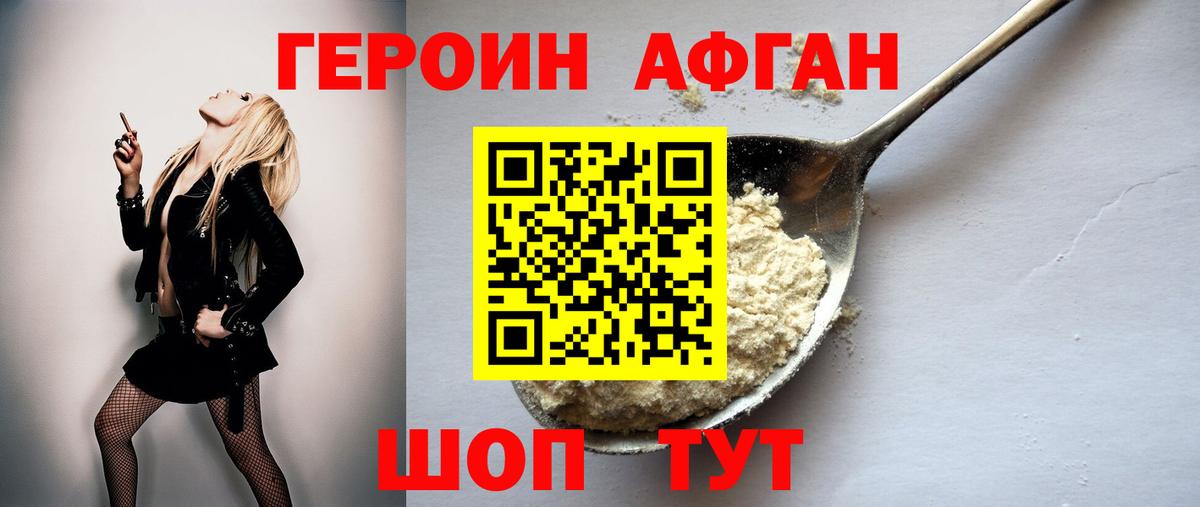 ГЕРОИН Heroin Артёмовский