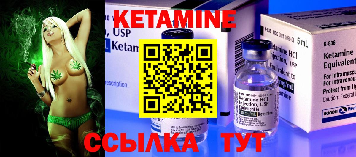 КЕТАМИН ketamine  Вход с VPN  Артёмовский  Кетамин VHQ 