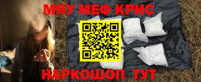 меф VHQ Пушкино