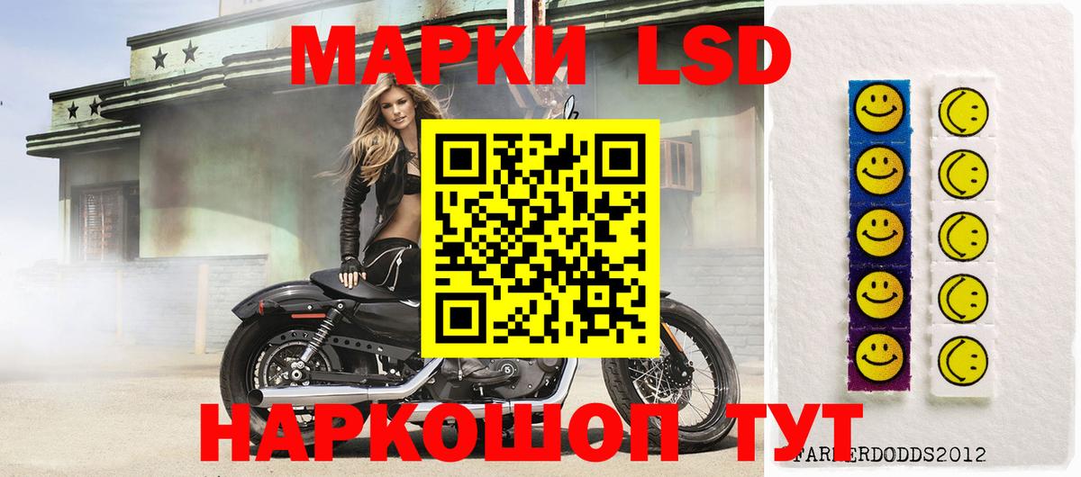 LSD-25 экстази  LSD-25 экстази кислота  мега ТОР  Артёмовский  Вход с VPN 