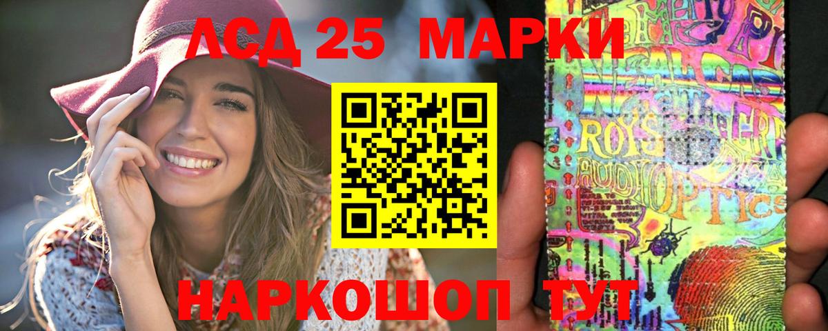 LSD-25 экстази ecstasy Артёмовский