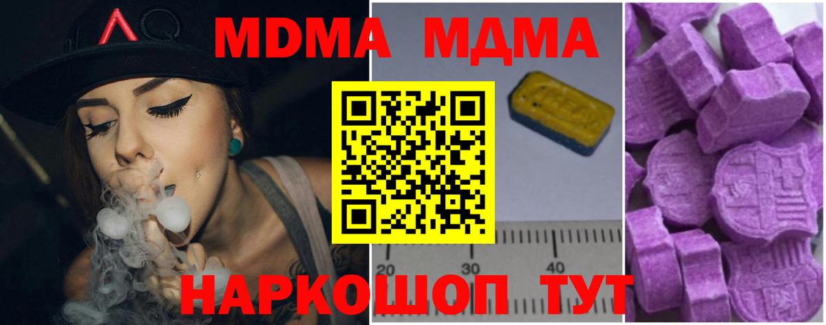Артёмовский  MDMA Molly  MDMA кристаллы  МДМА  Вход с VPN 