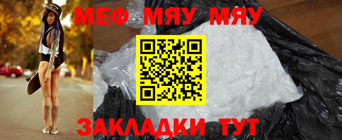 Мефедрон  Вход с VPN  Артёмовский  где продают наркотики  МЕФ  Меф мука  Мефедрон кристаллы 