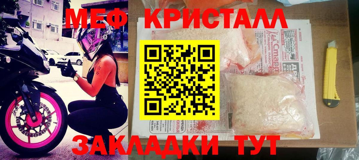 Меф Артёмовский