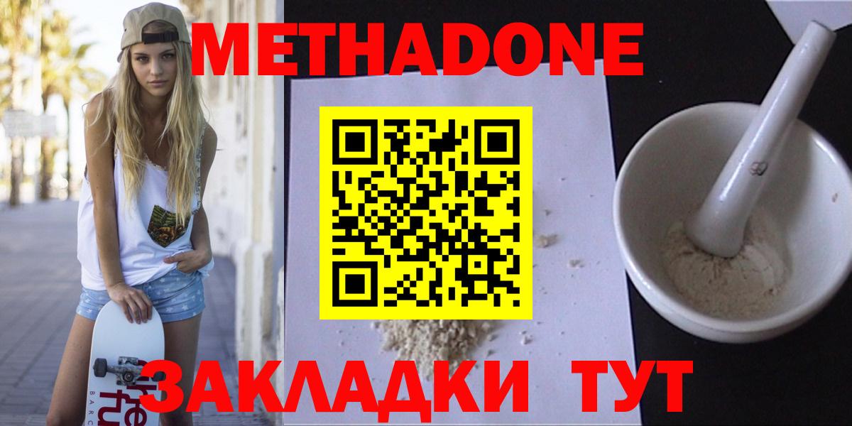 Артёмовский  МЕТАДОН VHQ  даркнет телеграм  Вход с VPN 