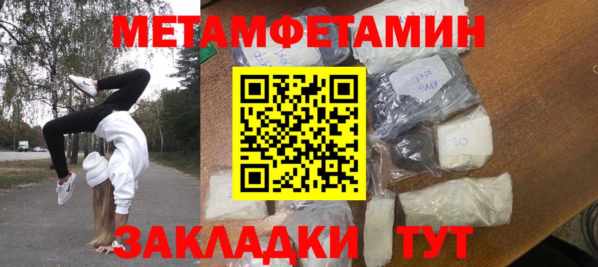 Метамфетамин пудра Артёмовский