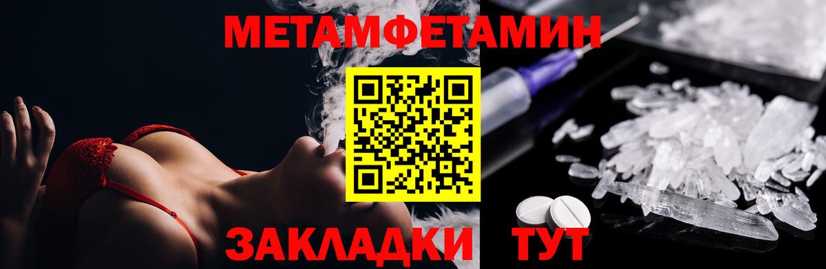 МЕТАМФЕТАМИН кристалл  МЕТАМФЕТАМИН кристалл  Вход с VPN  Артёмовский 