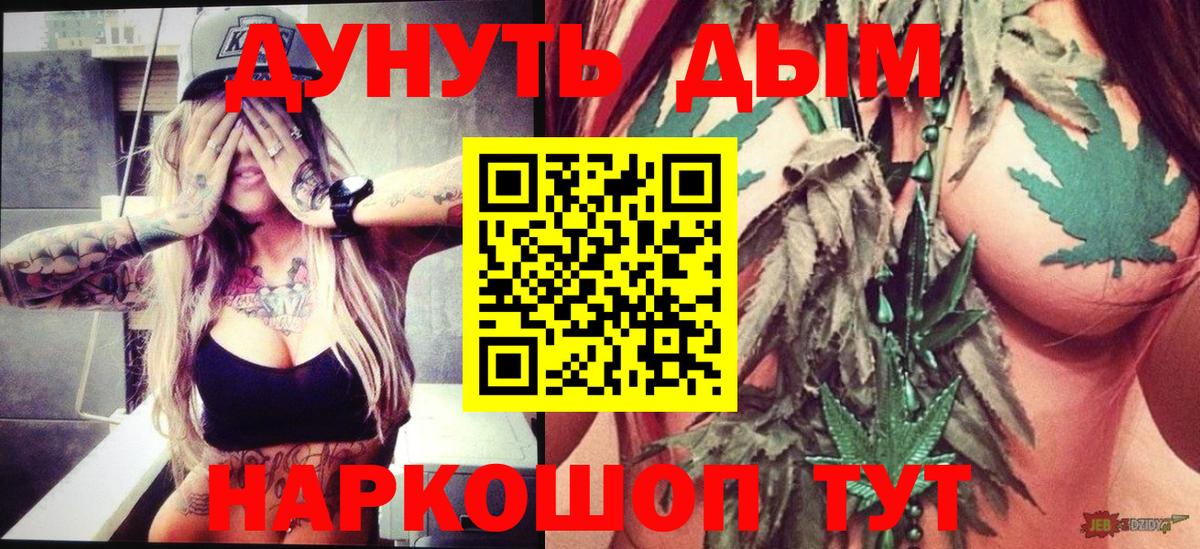 Канабис сатива  Шишки марихуана White Widow  Бошки Шишки VHQ  Вход с VPN  Артёмовский 